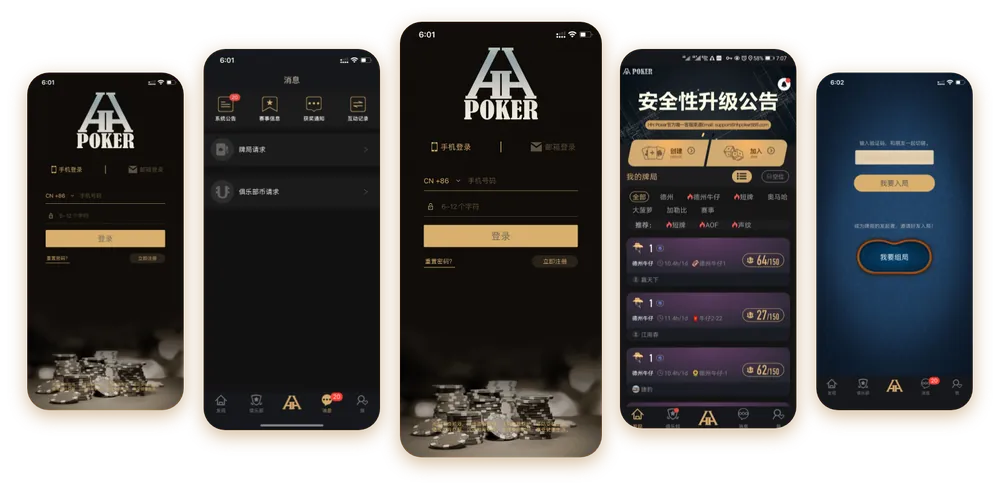 德扑圈HHPOKER俱乐部 游戏界面